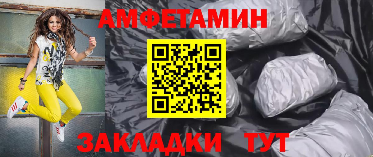 Amphetamine 97% Вичуга