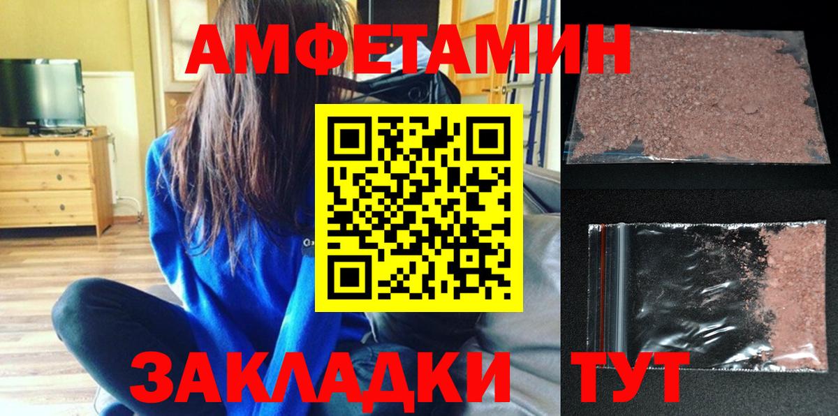 Amphetamine VHQ  Amphetamine  Вичуга  Вход с VPN 