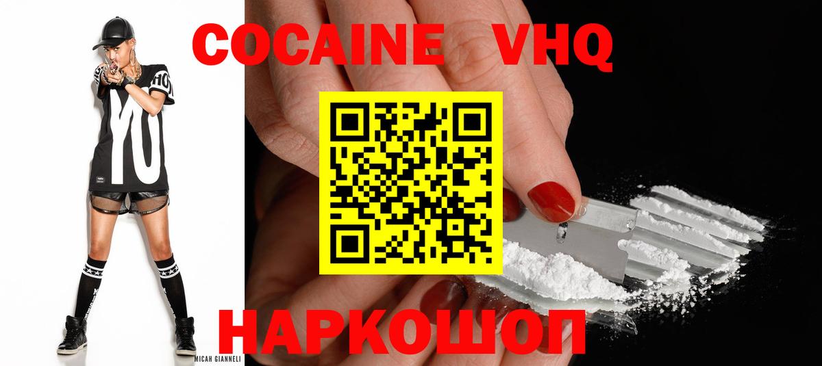 Cocaine Боливия Вичуга