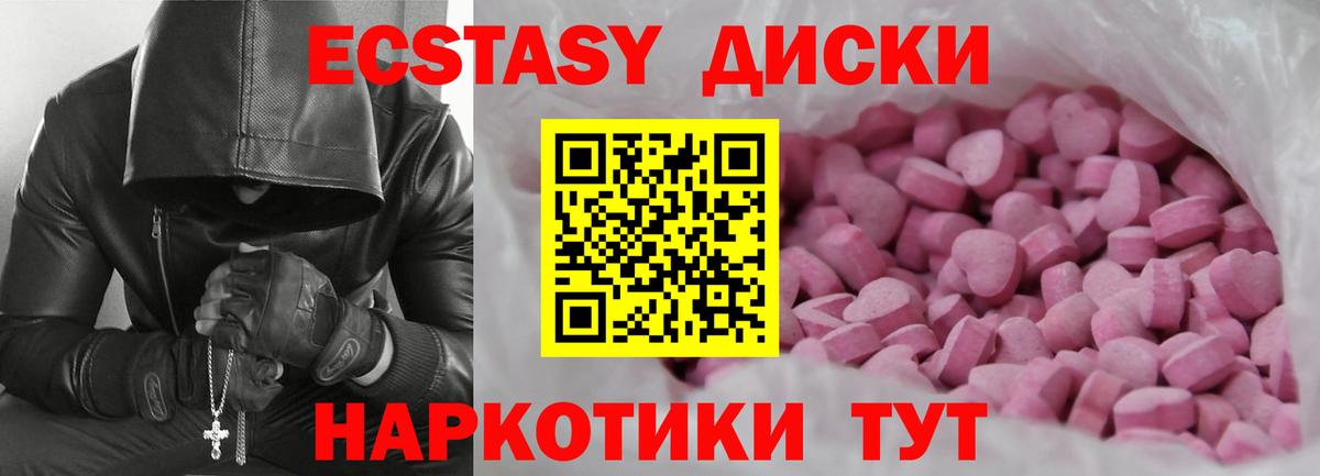 Экстази круглые  Вход с VPN  Экстази Cube  как найти закладки  Вичуга 