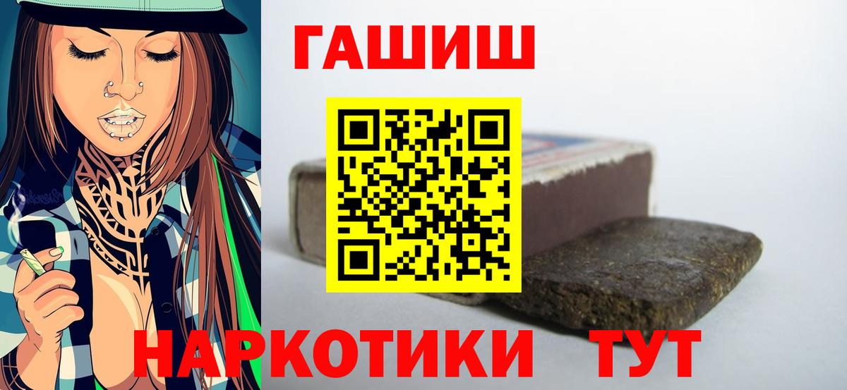 ГАШИШ ice o lator Вичуга