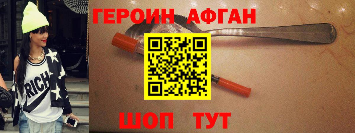 ГЕРОИН гречка  Вход с VPN  Героин  Вичуга 