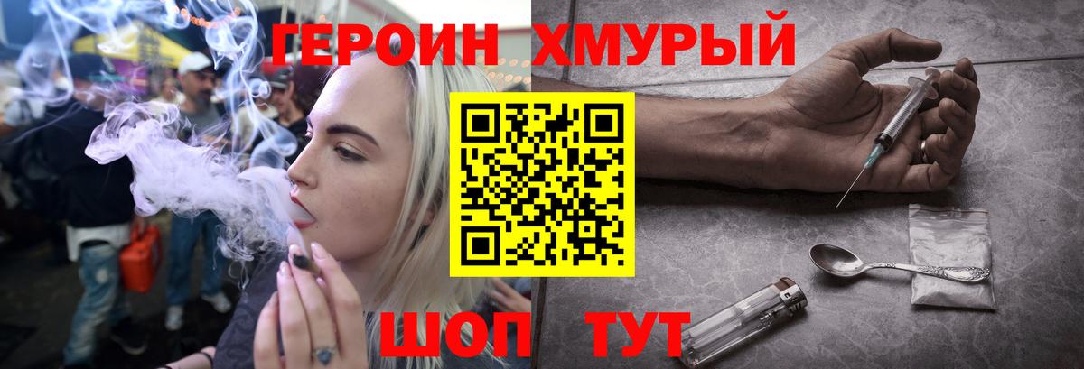 ГЕРОИН Афган Вичуга