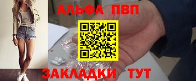 ALPHA-PVP Апрелевка