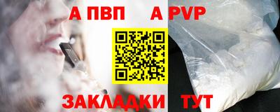 ALPHA-PVP Апрелевка