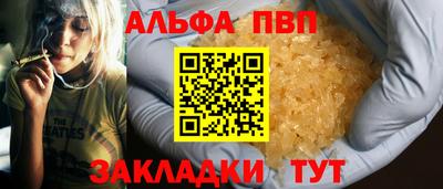 ALPHA-PVP Апрелевка