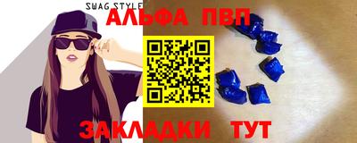 ALPHA-PVP Апрелевка