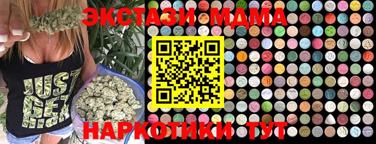МДМА crystal  Вход с VPN  MDMA VHQ  MDMA  Вичуга 