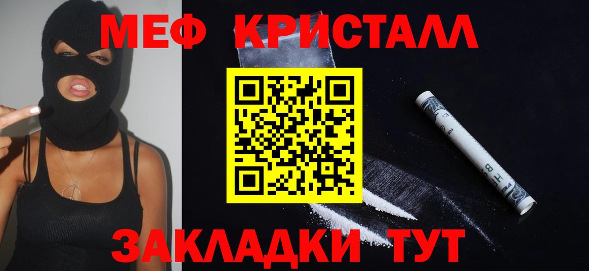 Вичуга  Мефедрон 4 MMC  МЯУ-МЯУ  Вход с VPN  где купить наркоту  МЯУ-МЯУ кристаллы 