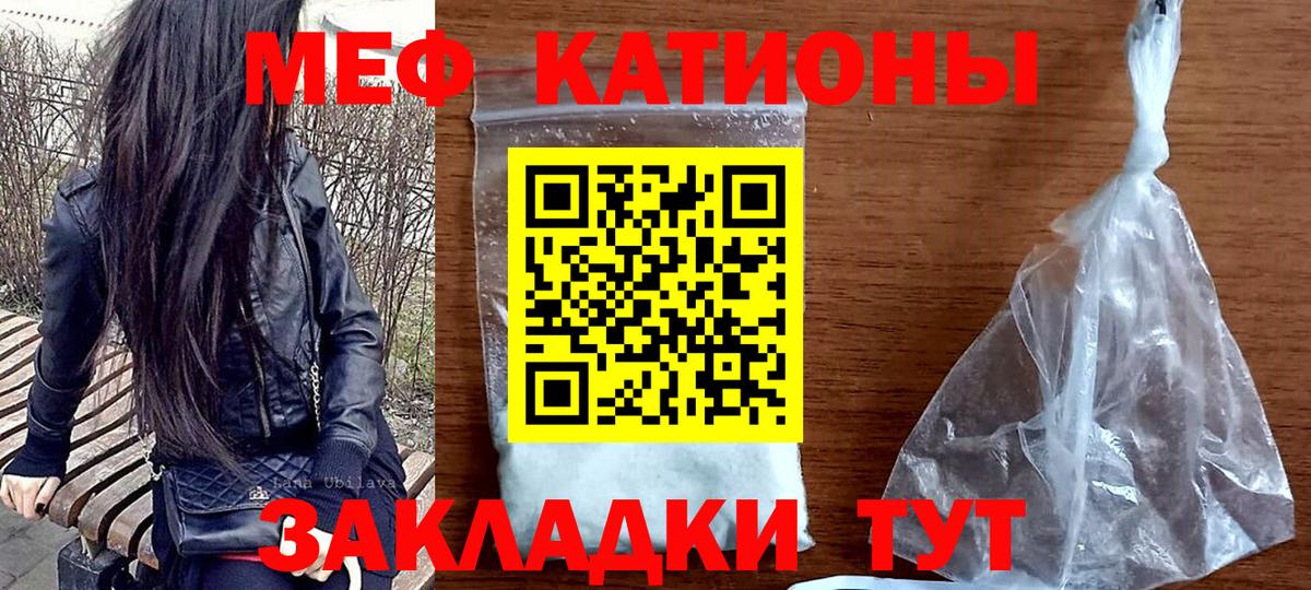 Мефедрон кристаллы Вичуга