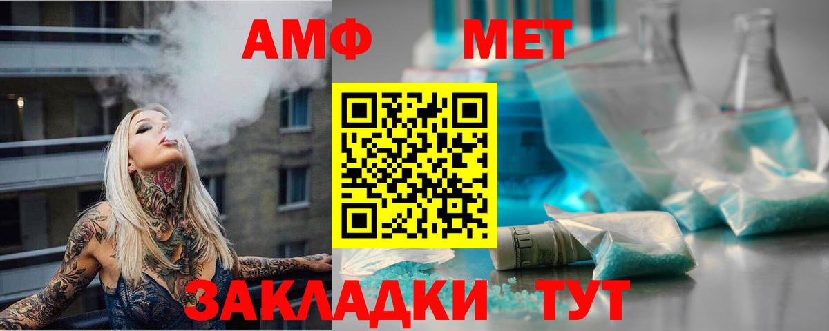 Первитин Methamphetamine  Вход с VPN  Вичуга 