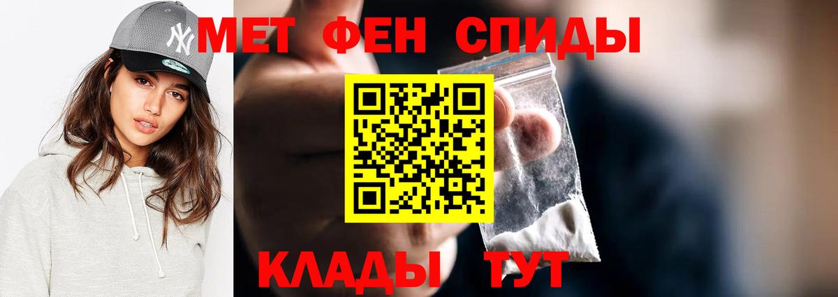 Метамфетамин кристалл Вичуга