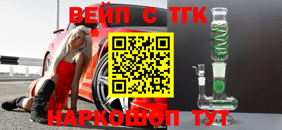 Дистиллят ТГК вейп с тгк  продажа наркотиков  Вичуга  Вход с VPN 